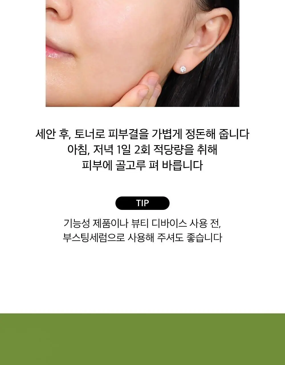 [30ml 본품증정/총80ml] 비플레인 녹두 모공 타이트업 세럼 50ml 기획 (+30ml) 상세페이지 39